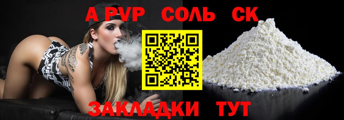 Альфа ПВП СК Мелеуз