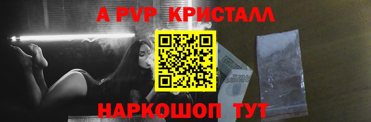Alfa_PVP  Alfa_PVP СК  наркота  Альфа ПВП крисы CK  Мелеуз  Альфа ПВП Соль  Вход с VPN 