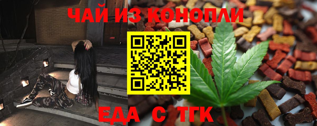 Мелеуз  Печенье с ТГК марихуана  Вход с VPN 