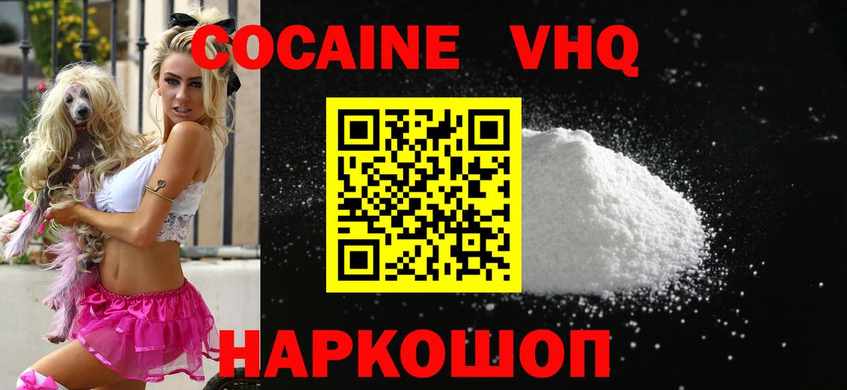 Cocaine Перу  Вход с VPN  Мелеуз  COCAIN VHQ 