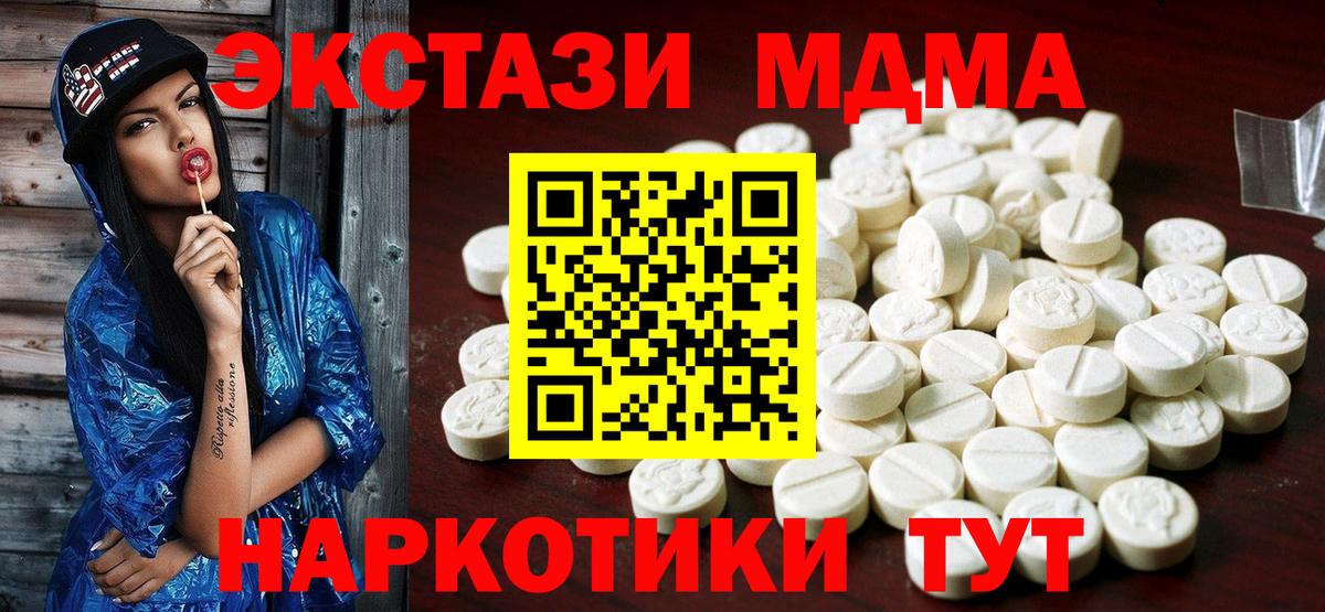 Ecstasy  Вход с VPN  ЭКСТАЗИ XTC  Мелеуз  Экстази 280 MDMA 