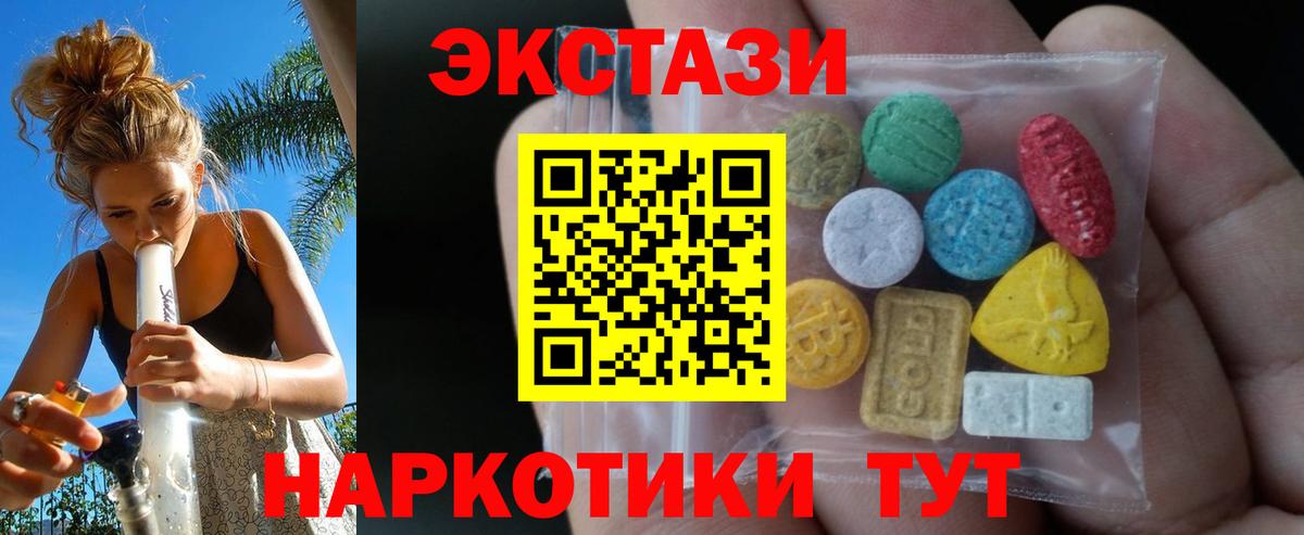 Ecstasy VHQ Мелеуз