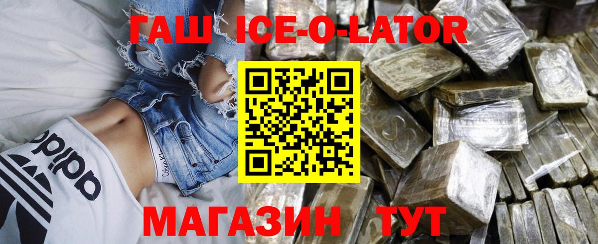 Мелеуз  ГАШ гарик  ГАШИШ  как найти   Вход с VPN  Гашиш гашик 