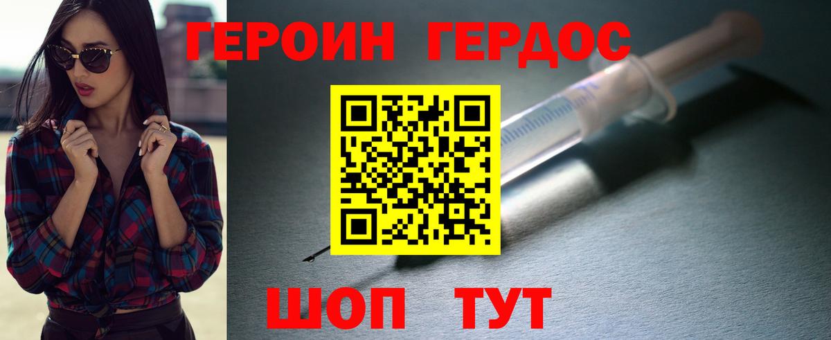ГЕРОИН хмурый  Вход с VPN  Мелеуз 