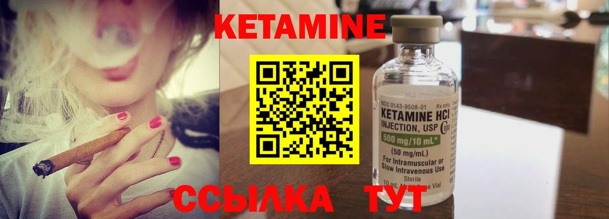 Кетамин VHQ Мелеуз