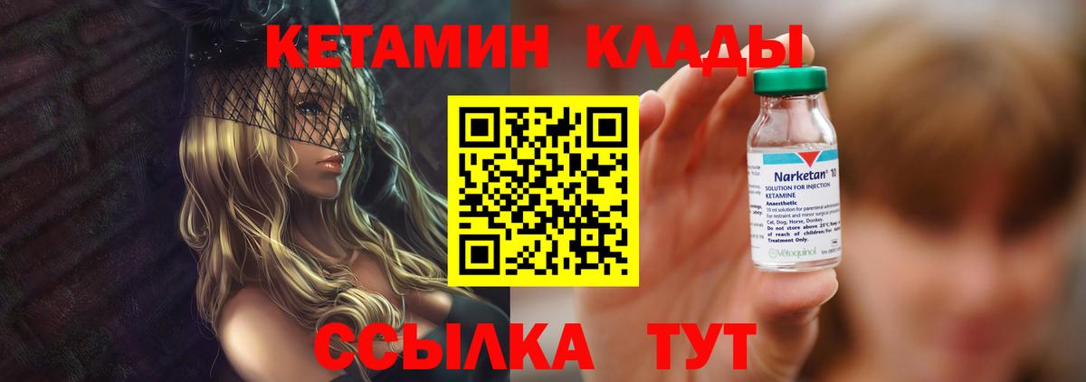 КЕТАМИН ketamine  КЕТАМИН VHQ  Вход с VPN  Мелеуз 