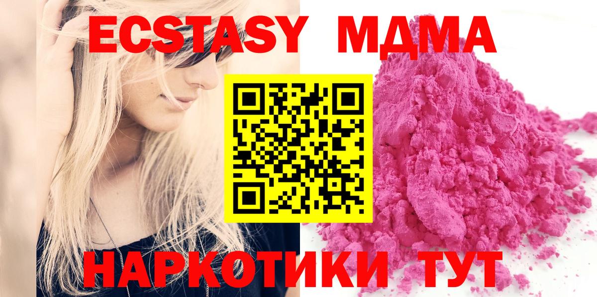 MDMA кристаллы  Вход с VPN  Мелеуз  MDMA crystal 