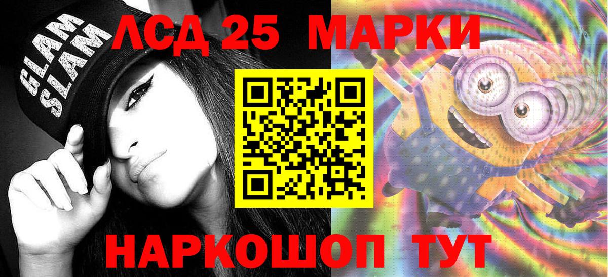Мелеуз  Марки N-bome 1,8мг  Марки N-bome 1,8мг  Вход с VPN 