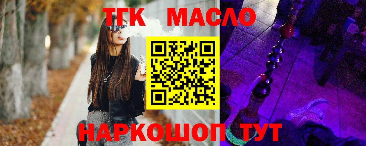 ТГК вейп  Вход с VPN  Мелеуз 